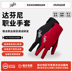 Dafeny Gloves, Black and Red Model, Dafeny Billiard Gloves, Three-Finger Open-Finger Non-Slip Gloves, Elastic, Special Fabric