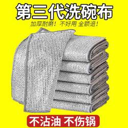 Kitchen Supplies Steel Wool Scrubber 2 Yuan Cleaning Cloth Small Items for Scrubbing Pots and Washing Dishes 6 Yuan Small Goods for Market Stalls Free Shipping