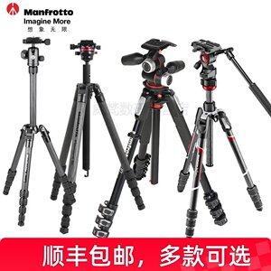 
Manfrotto Portable Tripod Camera Bracket Tripod Professional Photography Micro-SLR Hydraulic Pant Carbon Fiber Mobile Phone Monopod Outdoor Photo Live Stable