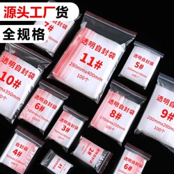 Thickened Transparent Self-Sealing Bags, Food-Grade Plastic Sealing Bags, Fresh-Keeping Storage Sealed Bags, Plastic Pe Large Packaging Bags