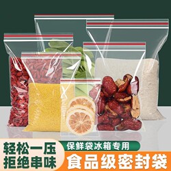 Sealed Bag Food Grade Packaging Plastic Sealing Bag Ziplock Bag Thickeneded Transparent Fresh-Keeping 100 Fresh-Keeping Storage Sealed Bags