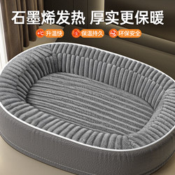 Dog Bed for Warmth in Winter, Suitable for Medium and Large Dogs, 2025 New Model, Thickened Graphene, for Dogs and Cats to Sleep In, Removable and Washable