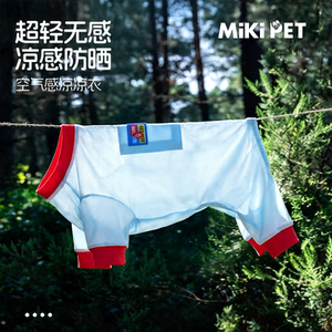 
Dog Cooling Clothes Four-Legged Summer Thin Cool Sunscreen Pet Bichon Schnauzer Small Dog Insect-Repellent Clothes