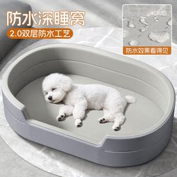 Waterproof Dog Bed for All Seasons, Suitable for Medium and Small Dogs, Bichon Dog Bed, Safe Pet Sleeping Bed, Dog Sleeping Bed