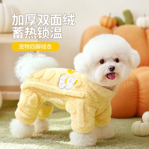 
Puppy clothes four-legged fleece winter clothes thickened and warm Teddy Bichon Schnauzer small dog pet can be pulled