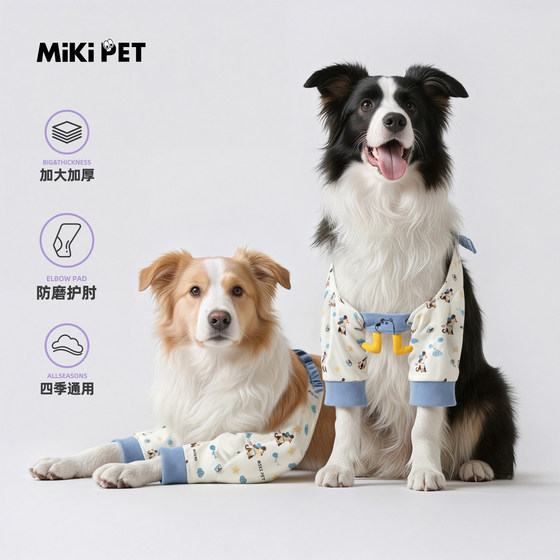
Dog elbow and knee pads plus thickened front leg joint protective cover pet border collie golden retriever medium and large dog clothes