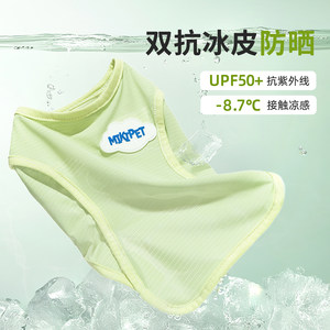 
Dog Cooling Clothes Summer Sun Protection Vest Thin Ice Feel Cooling Breathable Pet Small Dog Teddy Bichon Clothes