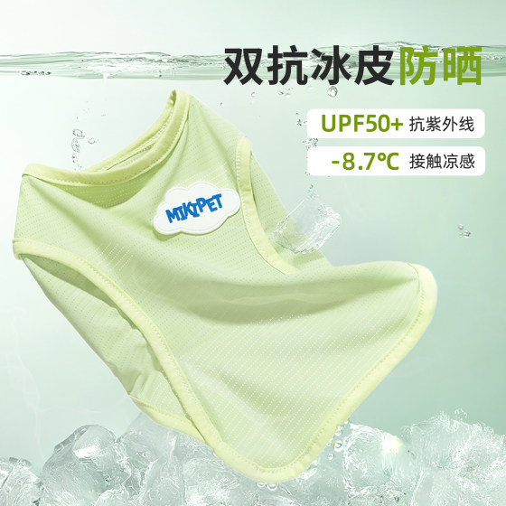 
Dog Cooling Clothes Summer Sun Protection Vest Thin Ice Feel Cooling Breathable Pet Small Dog Teddy Bichon Clothes