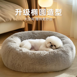 Dog Bed for Winter Warmth, Suitable for Small to Medium-Sized Dogs Like Bichon Frise and Teddy, Providing a Sense of Security and Deep Sleep, Suitable for All Seasons