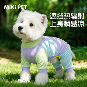 
Dog cool clothes four-legged summer clothes thin Bichon Schnauzer small dog pet insect-proof cool sun protection clothes
