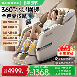 Oaks Massage Chair Is a Home-Use Full-Body Multi-Functional Small Fully Automatic Space Capsule Electric Smart Sofa for the Elderly