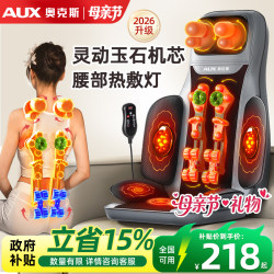 Oaks Massager for Shoulder, Neck, Waist, and Back Kneading Chair Cushion Multifunctional Seat Cushion Massager for Full Body Home Use
