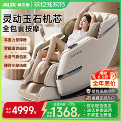 Oaks Massage Chair Is a Home-Use Full-Body Multi-Functional Small Fully Automatic Space Capsule Electric Smart Sofa for the Elderly