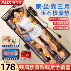 Oaks Cervical Spine Massager, Waist and Back Full-Body Automatic Multi-Functional Massage Cushion, Home Recliner Electric Mattress