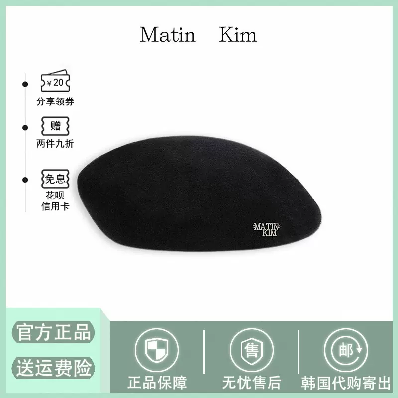 现货】韩国matinkim秋冬羊毛英伦复古画家帽matin kim贝雷帽子-Taobao