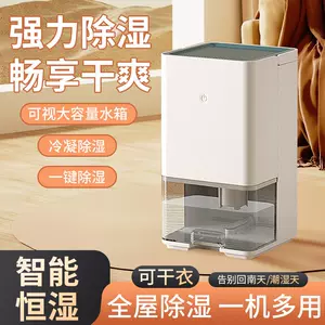 小型迷你除湿器- Top 1000件小型迷你除湿器- 2024年3月更新- Taobao