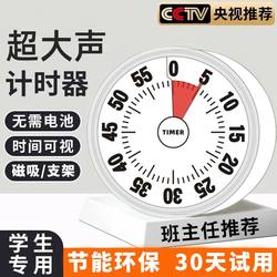 Timer for Learning, Kitchen Timer for Children, Visual Reminder, Time Manager, Self-Discipline Mechanical Timer