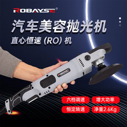 Lubais Professional Car Polishing Machine Has Increased Power, Multi-Speed Adjustment, Glass Polishing, Scratch Repair, Lightweight and Compact