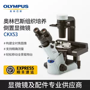 生物显微镜奥林巴斯- Top 100件生物显微镜奥林巴斯- 2024年3月更新- Taobao