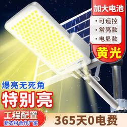 Solar Outdoor Lights, Home Garden Lights, 2026 New Warm Yellow Light Street Lights, Rural Gate Yard Lighting