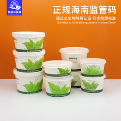 Fully Biodegradable Paper Bowl Lunch Box, Disposable Bowl, Eco-Friendly, Thickened, for Catering and Takeout, Includes Hainan Regulatory Code