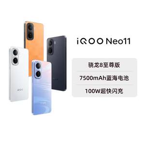 
[Alibaba official self-operated] vivo iQOO Neo11 new product Snapdragon 8 Extreme Edition long battery life mobile phone iQOO new game national supplement mobile phone student Ali self-operated-199