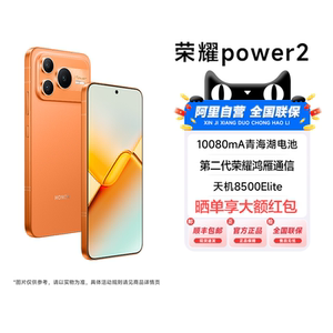 
[Alibaba official self-operated丨Government subsidy up to 15%]HONOR/Glory Power2 new mobile phone second generation Honor Hongyan Communications official flagship store brand new genuine 200
