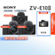 Sony/Sony ZVE10 stand-alone L/K/M2 mirrorless digital camera 4K beauty live broadcast vlogZV-E10 series