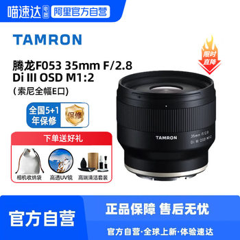 Tamron 35mm F2.8 Macro Portrait Street Sweeping Full Frame Fixed Focus Micro Single Lens E Mount