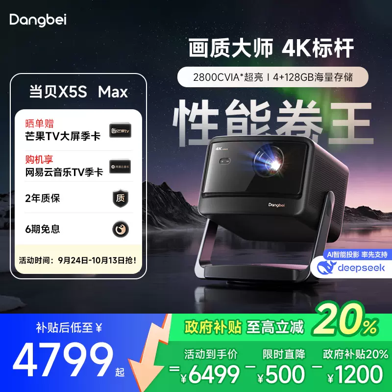 Redmi 投影仪 3 プロジェクター Redmi 投影仪3 Pro 发布，亮度提升、定制ToF 激光感知模组_投影