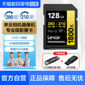 
Lexar SD card SLR camera UHS-II memory card professional photography memory card V60 4K smooth shooting