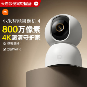 
Xiaomi smart camera 4 4K ultra-clear video surveillance home smart housekeeping and pet watching AI recognition 8 million pixels infrared night vision humanoid tracking voice call cloud storage 167