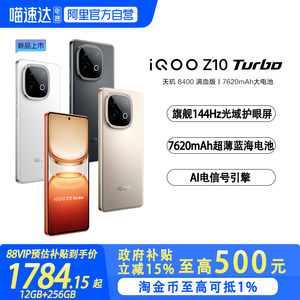 
[Government subsidy up to 15% Alibaba official self-operated] vivo iQOO Z10 Turbo student gaming mobile phone e-sports new product launched smartphone official authorized genuine product-81