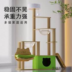 Cat Climbing Frame, Cat House, Cat Scratching Post, Integrated Cat Tree, Cat Space Capsule, Multi-Layer, All-Season, Multi-Functional Bed Cover