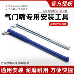 Stainless Steel Tire Valve Pull Rod Car Vacuum Valve Installation Tool Valve Replacement Puller Tire Repair Wrench