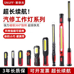 Snaif Handheld Car Repair Light, Strong Magnetic, Anti-Fall, Led Lighting, Car Repair Emergency Lighting Work Light