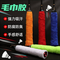 Badminton Professional Grip Towel, Sweat-Absorbent, Non-Slip Tennis Racket Handle Cover, Thickened, Soft, and Wear-Resistant Racket