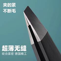 [Hot Recommendation] High-Precision Tweezers and Eyebrow Clippers