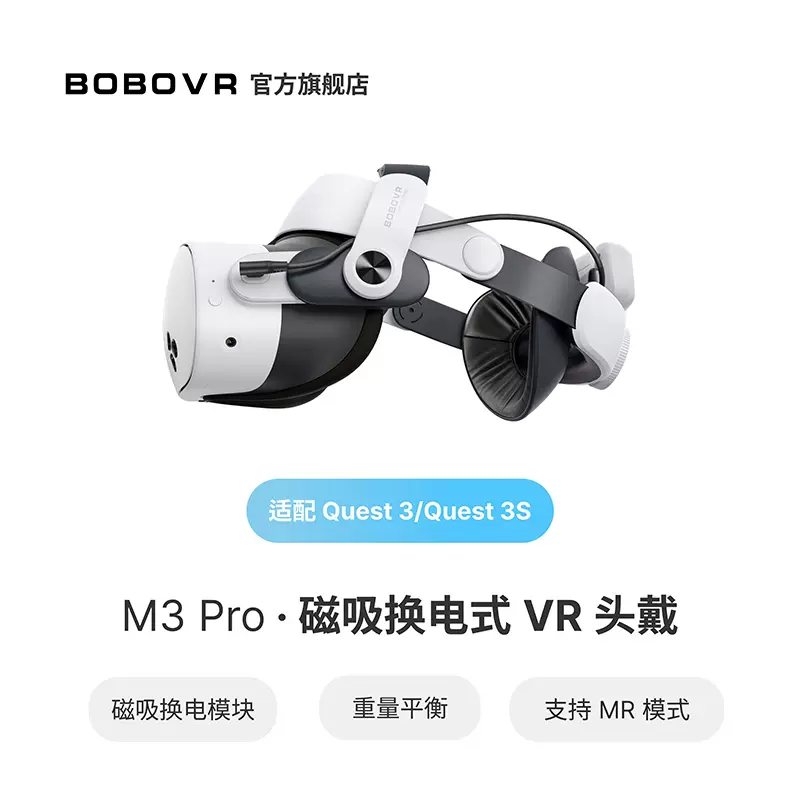  Quest 3S（128GB） BOBOVR M3 Pro付き　美品 BOBOVR M3 Pro ヘッドストラップ - Meta Quest 3 & Quest 3S 用