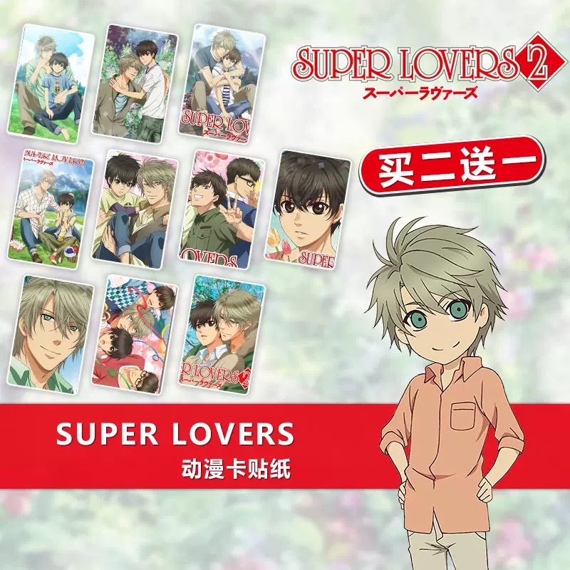 日本ショッピング SUPER LOVERS ノベルティー クッション