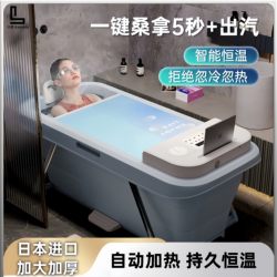 Japanese Lp Bath Tub with Constant Temperature Heating, Foldable Bathtub for Adults, Full Body Bathing Tub, Dual-Use for Sitting and Lying, Bathing Tub