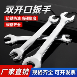 Open-End Wrench, Double-Ended Wrench, Dual-Purpose Wrench Set, Auto Repair Wrench Tools 5.5Mm-32Mm