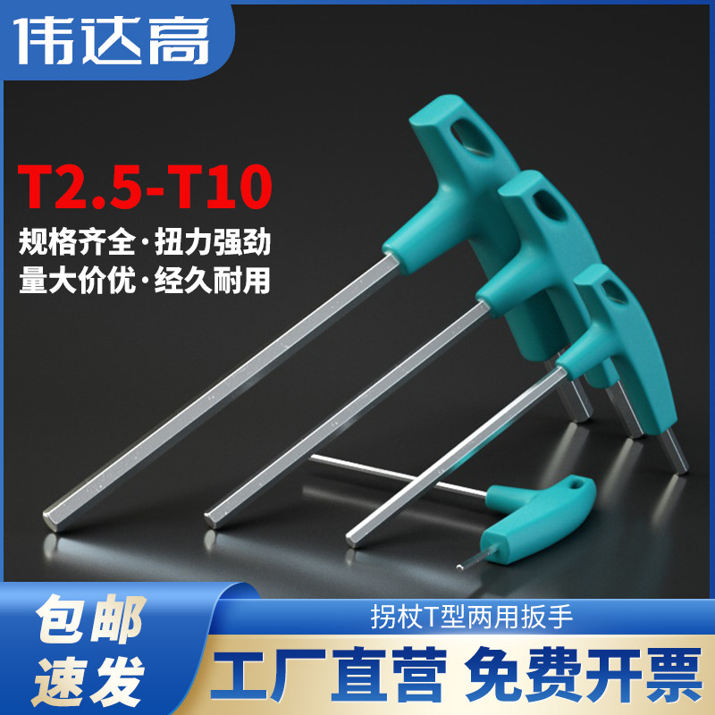 Sourcing Map Lot De 4 Clés Hexagonales Torx T10 S2 En Acier En