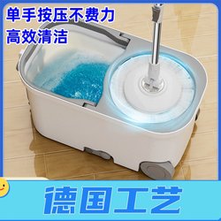 German 2024 New Model Mop Bucket with Rotating Universal Mop, Hands-Free Washing and Wringing, Household Lazy Mop, Cleaning Mop