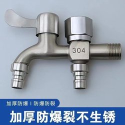 (Supports Dropshipping) 304 Stainless Steel Faucet for Washing Machines, Dual-Use Faucet with One Inlet and Two Outlets, 1/2 Inch