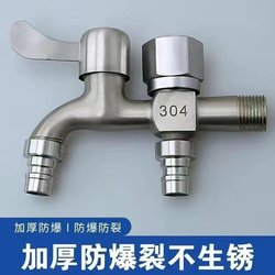 Jiumu Wang 304 Stainless Steel Faucet for Washing Machines, Dual-Use Faucet with One Inlet and Two Outlets, 1/2 Inch Household Tap