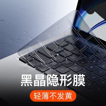 
MacBook simple color air keyboard membrane