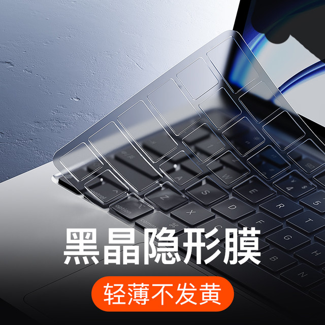 Suitable for 2025 Apple MacBook Pro keyboard film 16-inch 14-inch M4 new 24Air notebook 15Max 11-inch M3 with dustproof sticker macPro computer Mac12 protective film