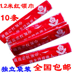  1.2m Red Scarf for Primary School Students, Standard Non-Fading Large Size for Children, Middle School Students, and Adults