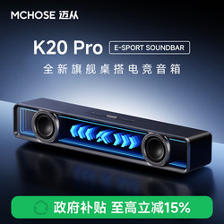 Mchose K20Pro Desktop Gaming Speakers Home Computer Speakers Wired Bluetooth Desktop Gaming Speakers